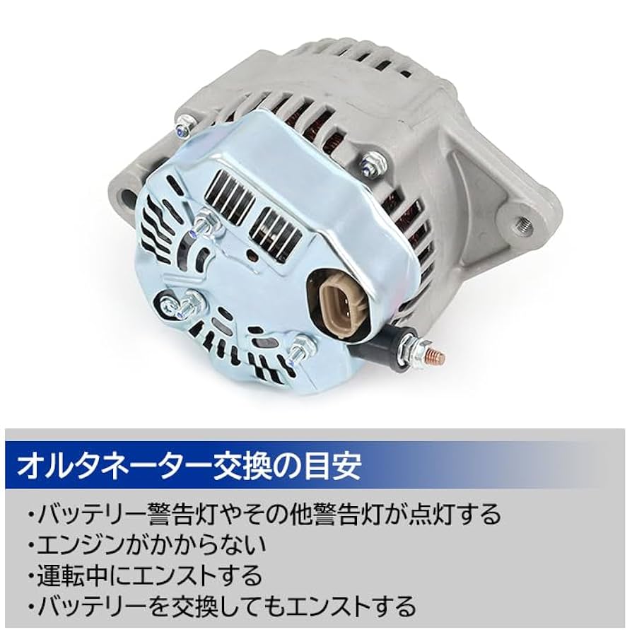 オルタネーター　31400-73H00 31400-73H01 Amazon | アルト ラパン HE21S オルタネーター 31400-73H00